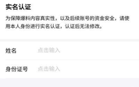 今日头条爆料认证平台,揭秘网络爆料背后的真相与责任