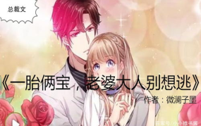 全能千金帅炸了,帅炸了，她的人生逆袭之路