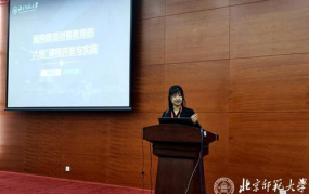 北京思齐,引领创新，塑造未来科技先锋