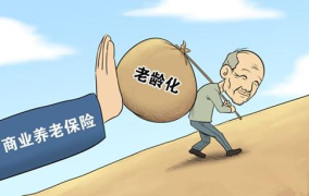 怎么买养老保险最划算,如何选择最划算的养老方案